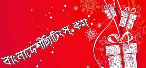 Photo: Bangladeshigreetings